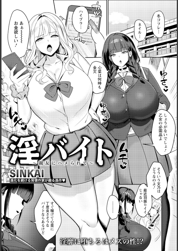 ANGEL倶楽部 2026年11月号_17枚目の画像
